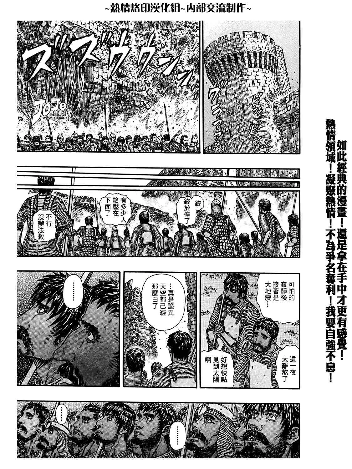 第295话 第14页