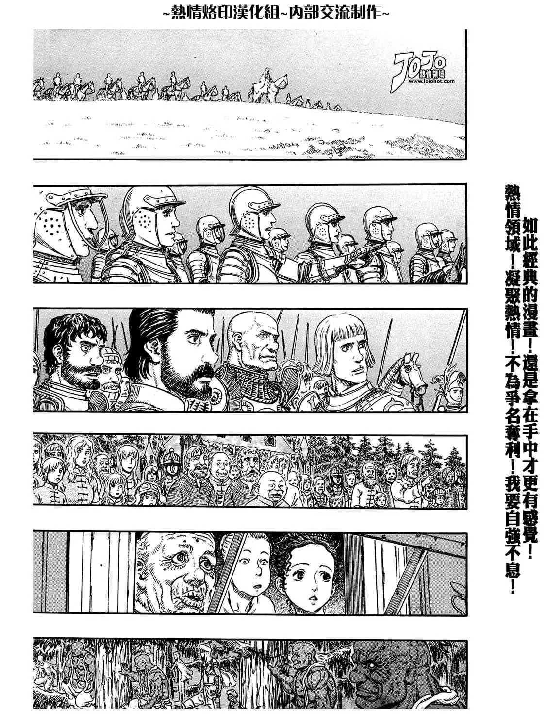第295话 第16页