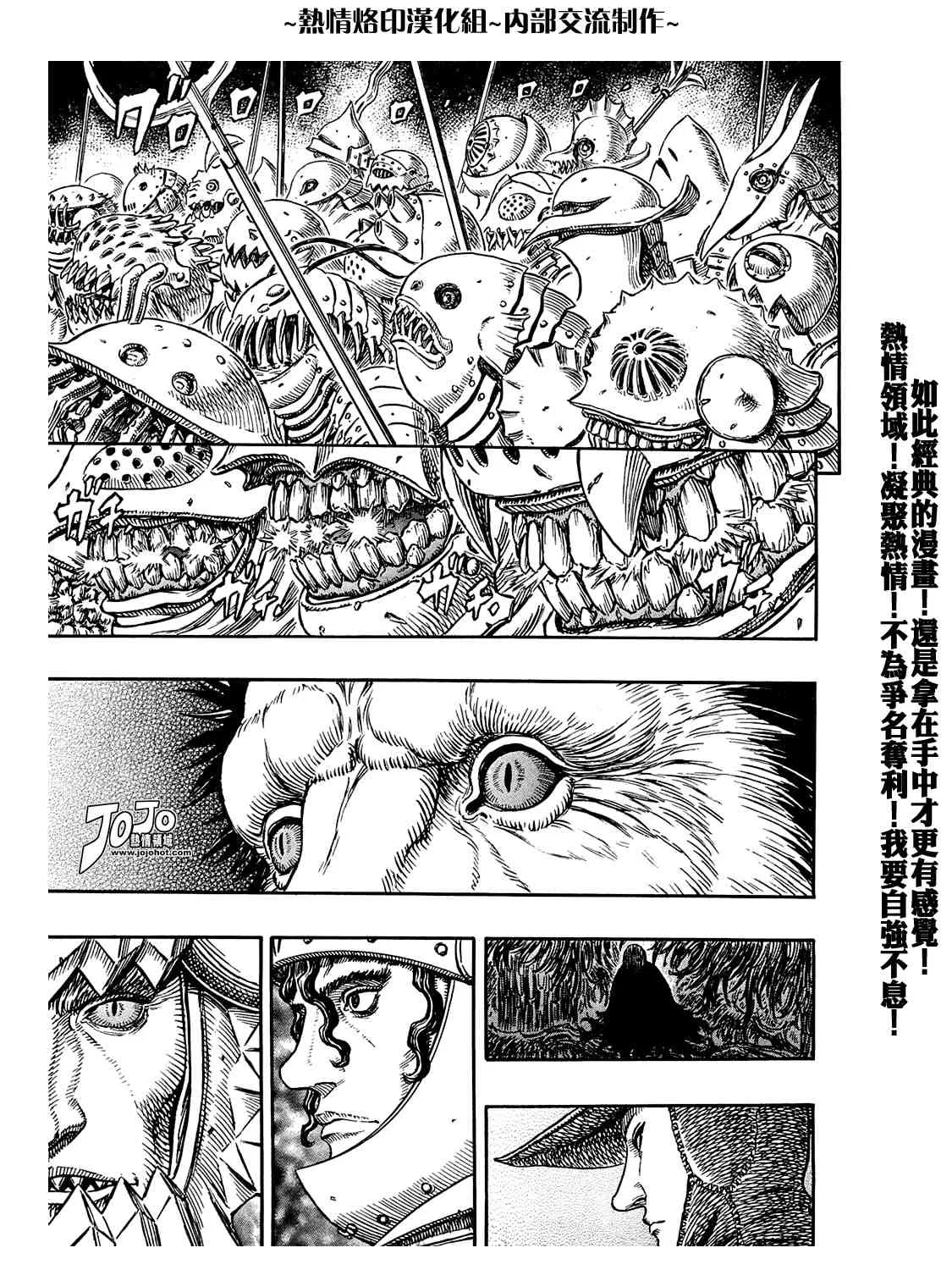 第295话 第17页