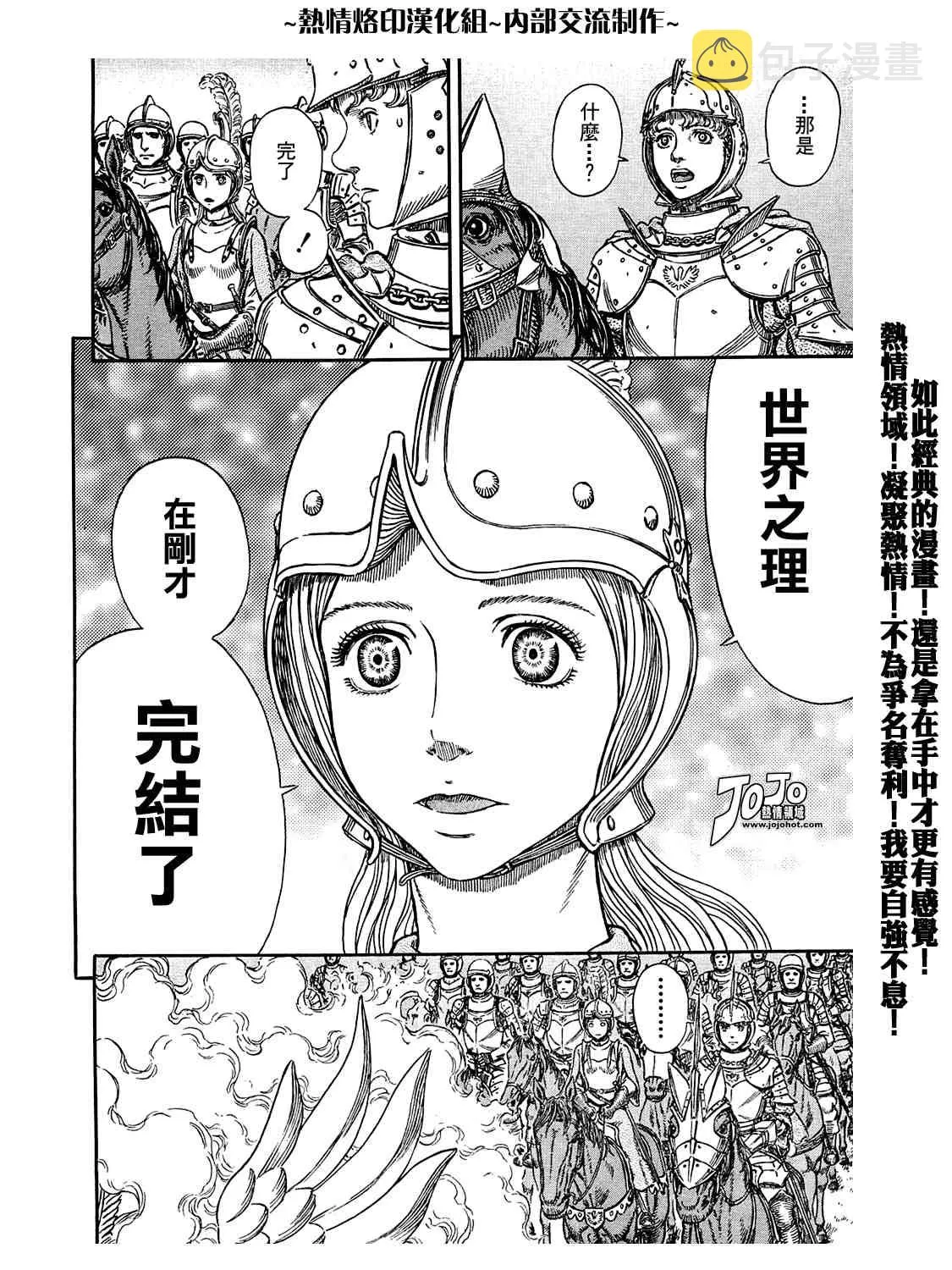 第295话 第18页