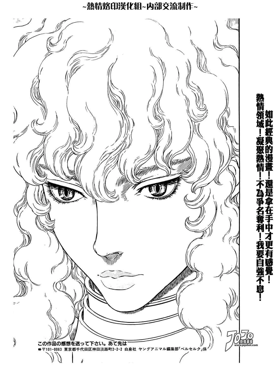 第295话 第19页