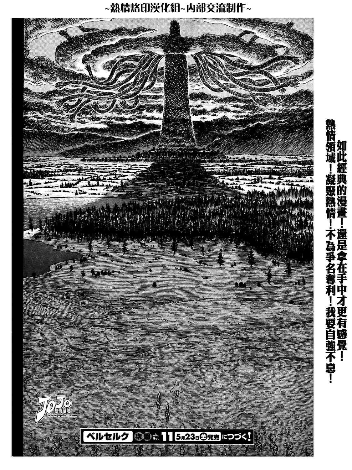 第295话 第20页