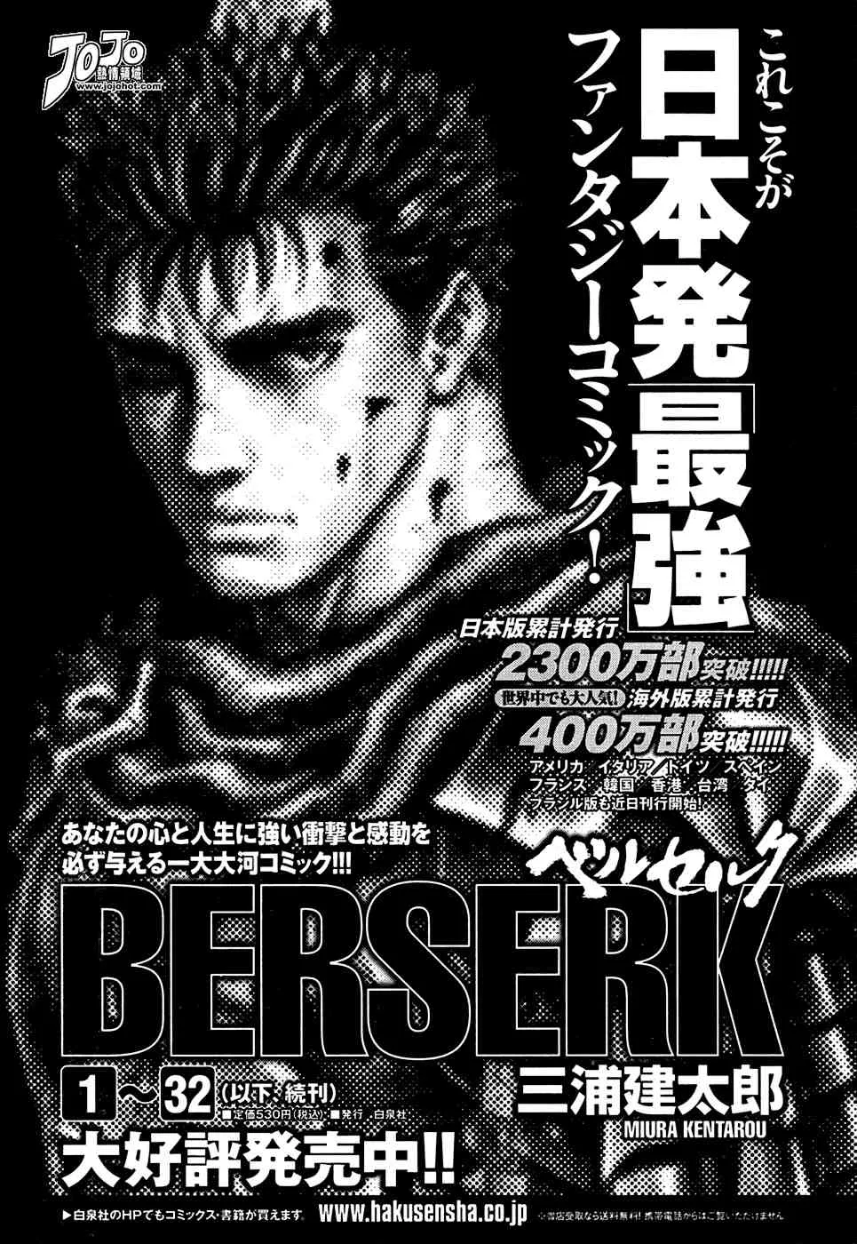 第295话 第22页