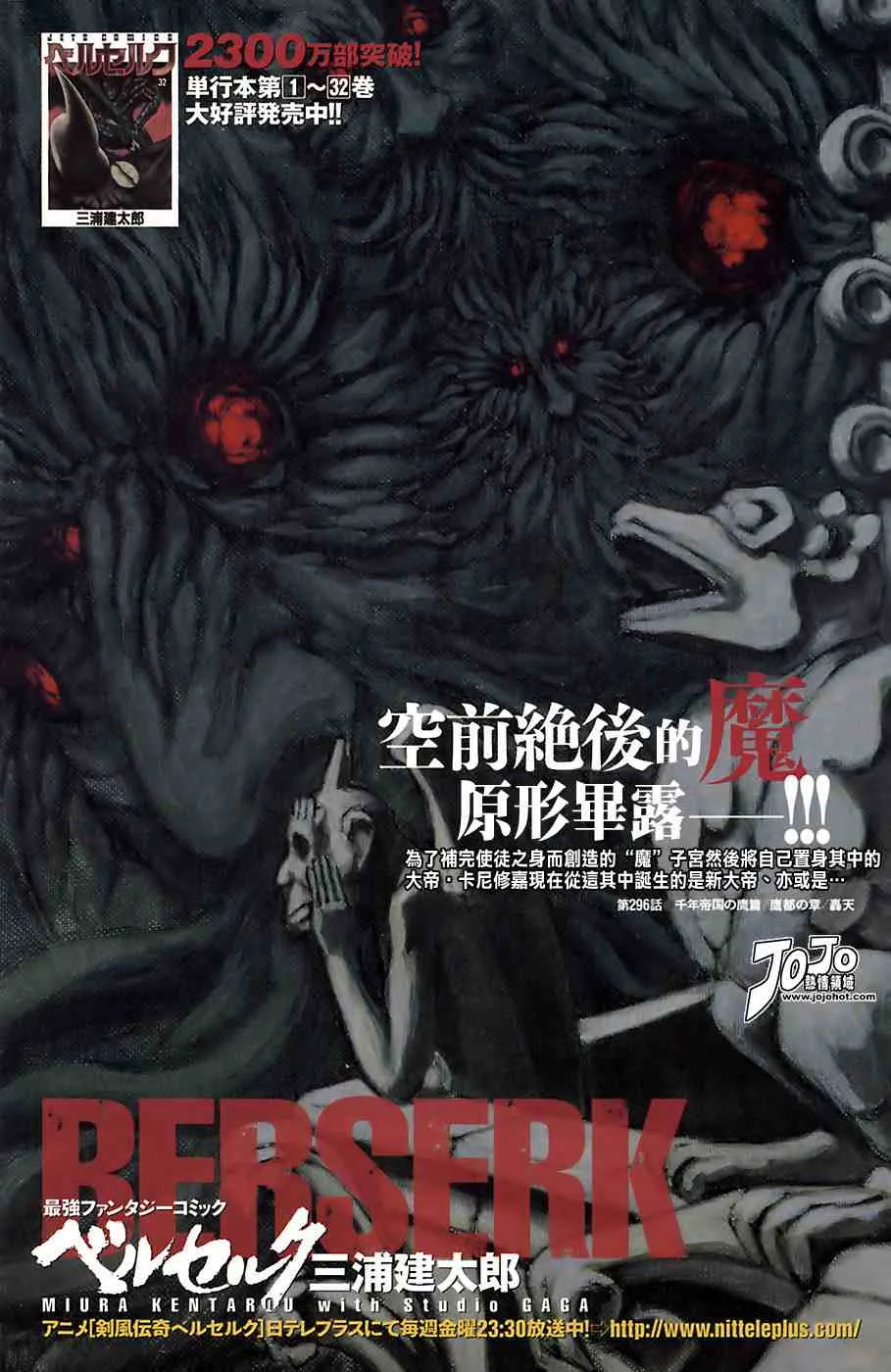 第296话 第1页