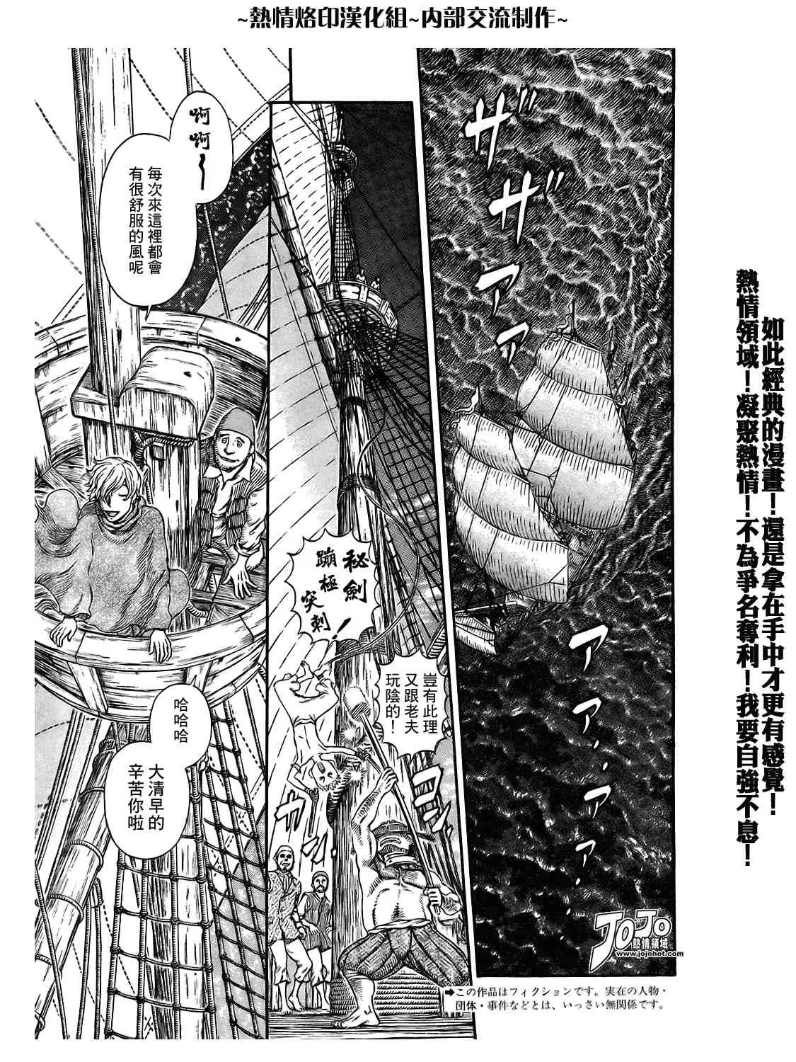 第296话 第2页