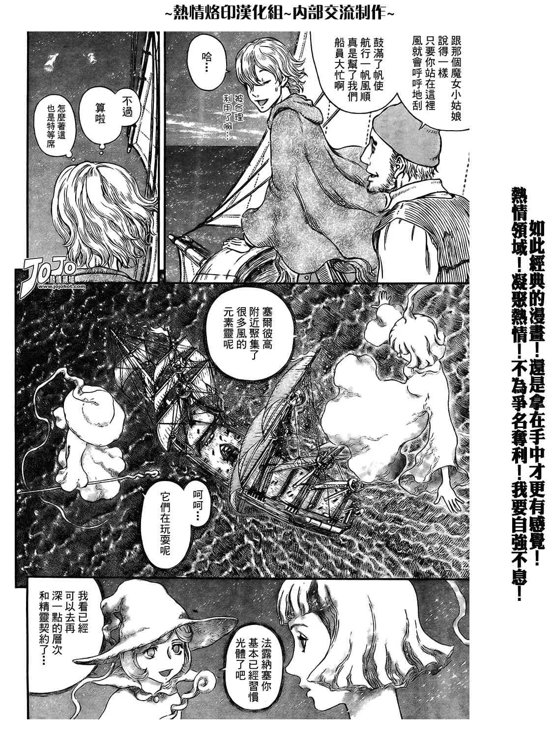 第296话 第3页