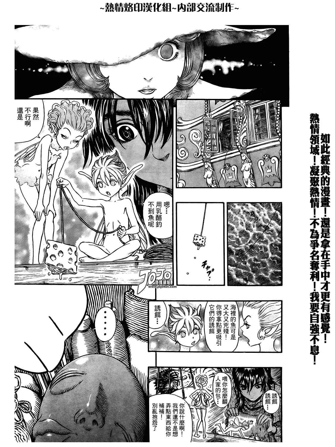 第296话 第4页