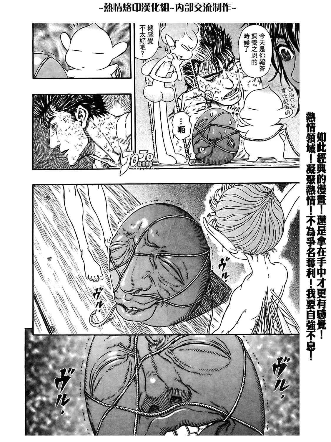 第296话 第5页