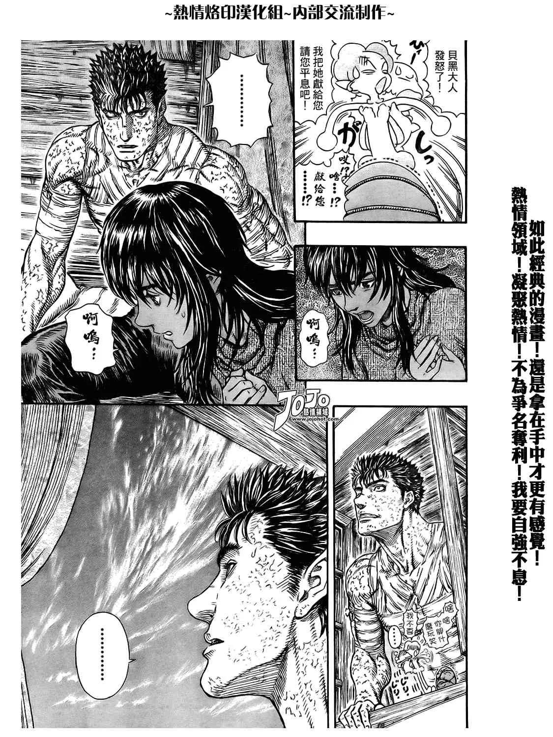 第296话 第6页