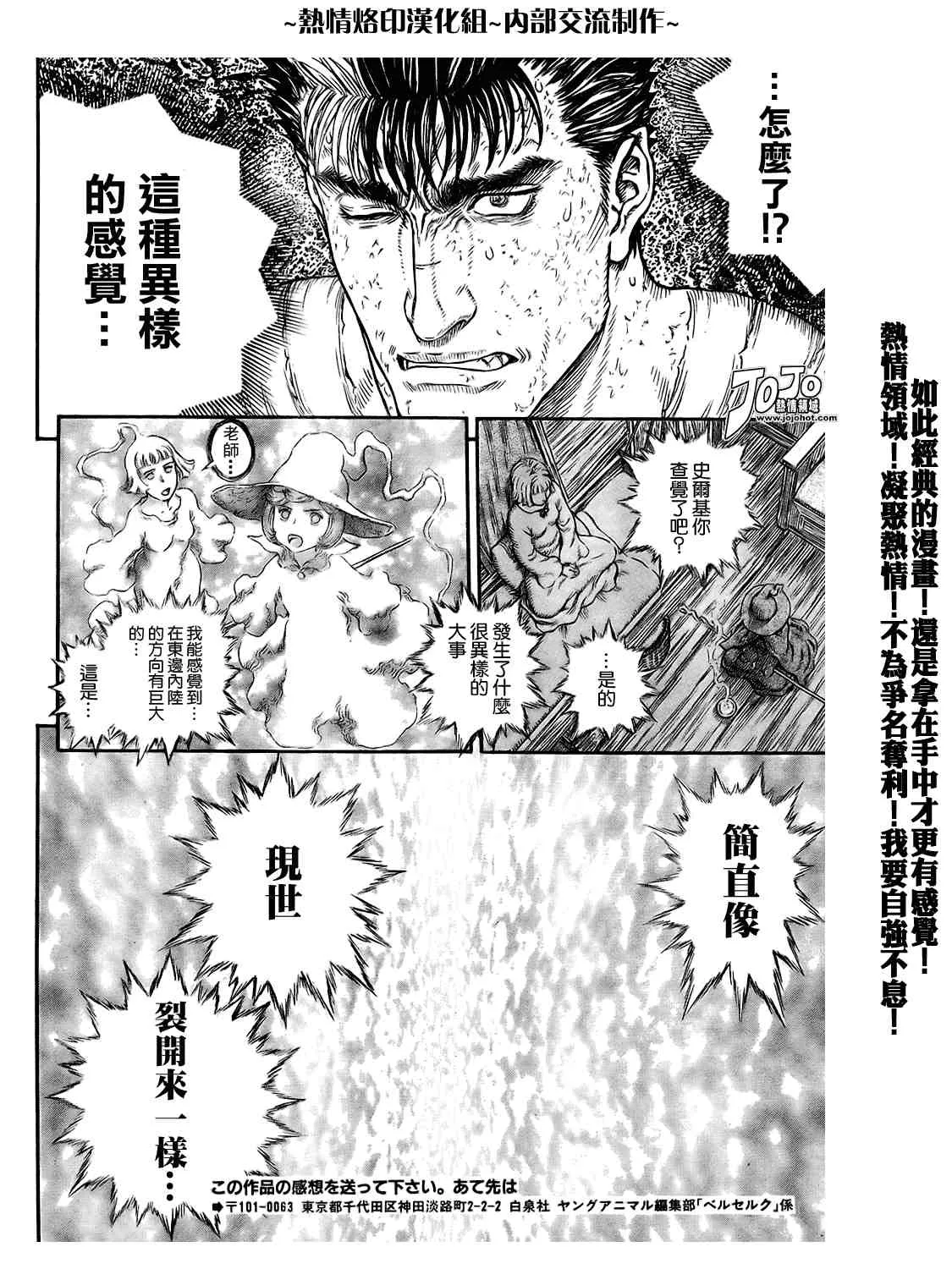 第296话 第7页