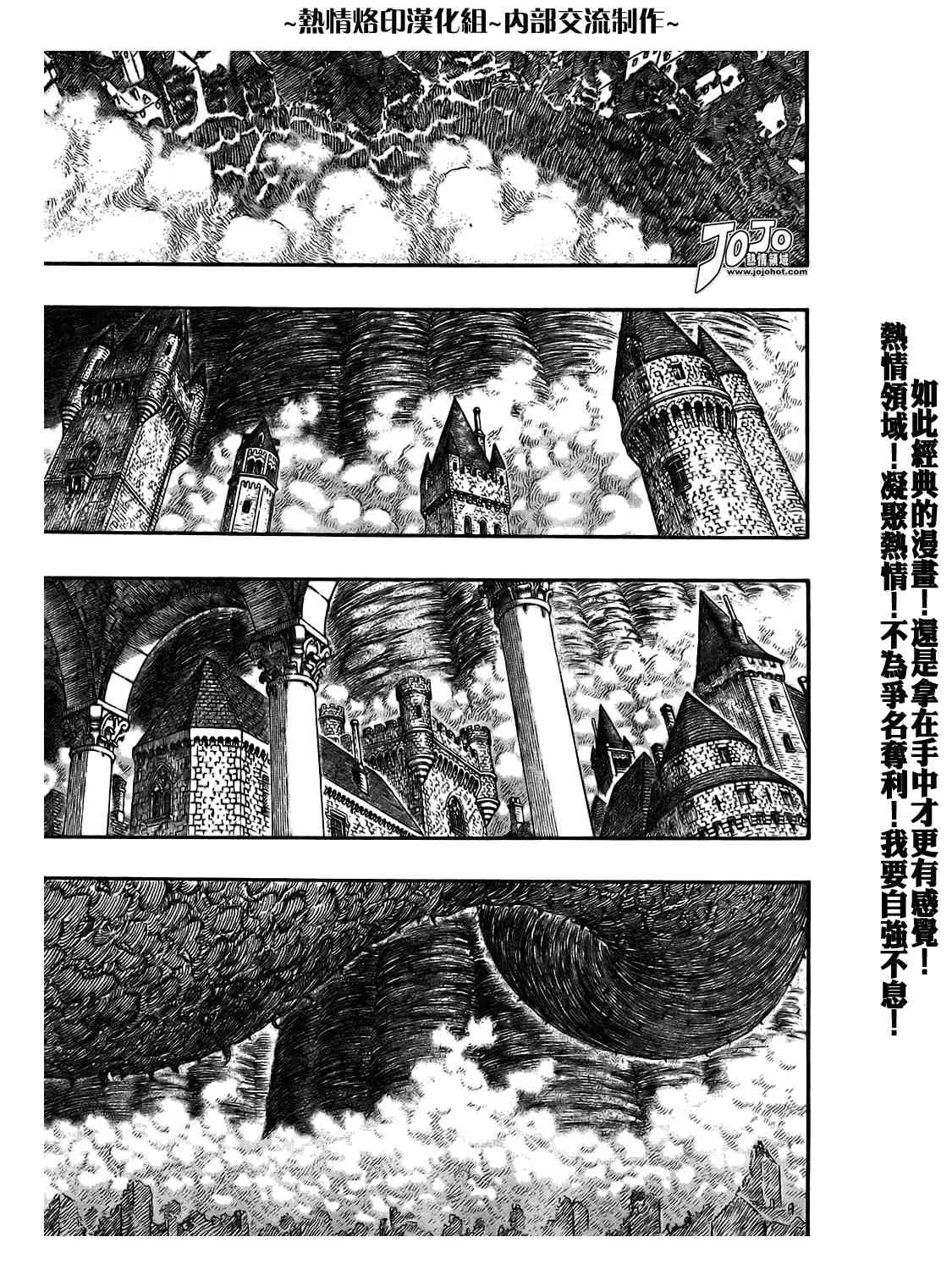 第296话 第8页