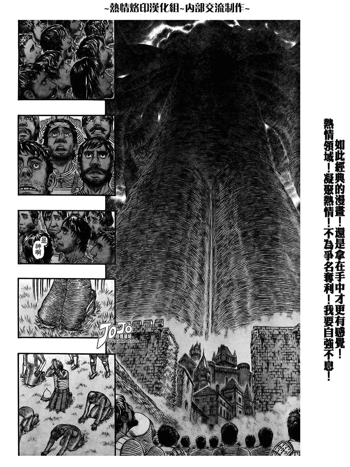 第296话 第11页