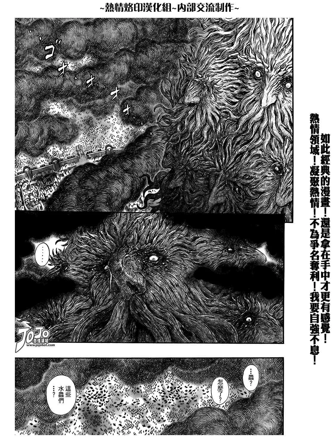 第296话 第12页