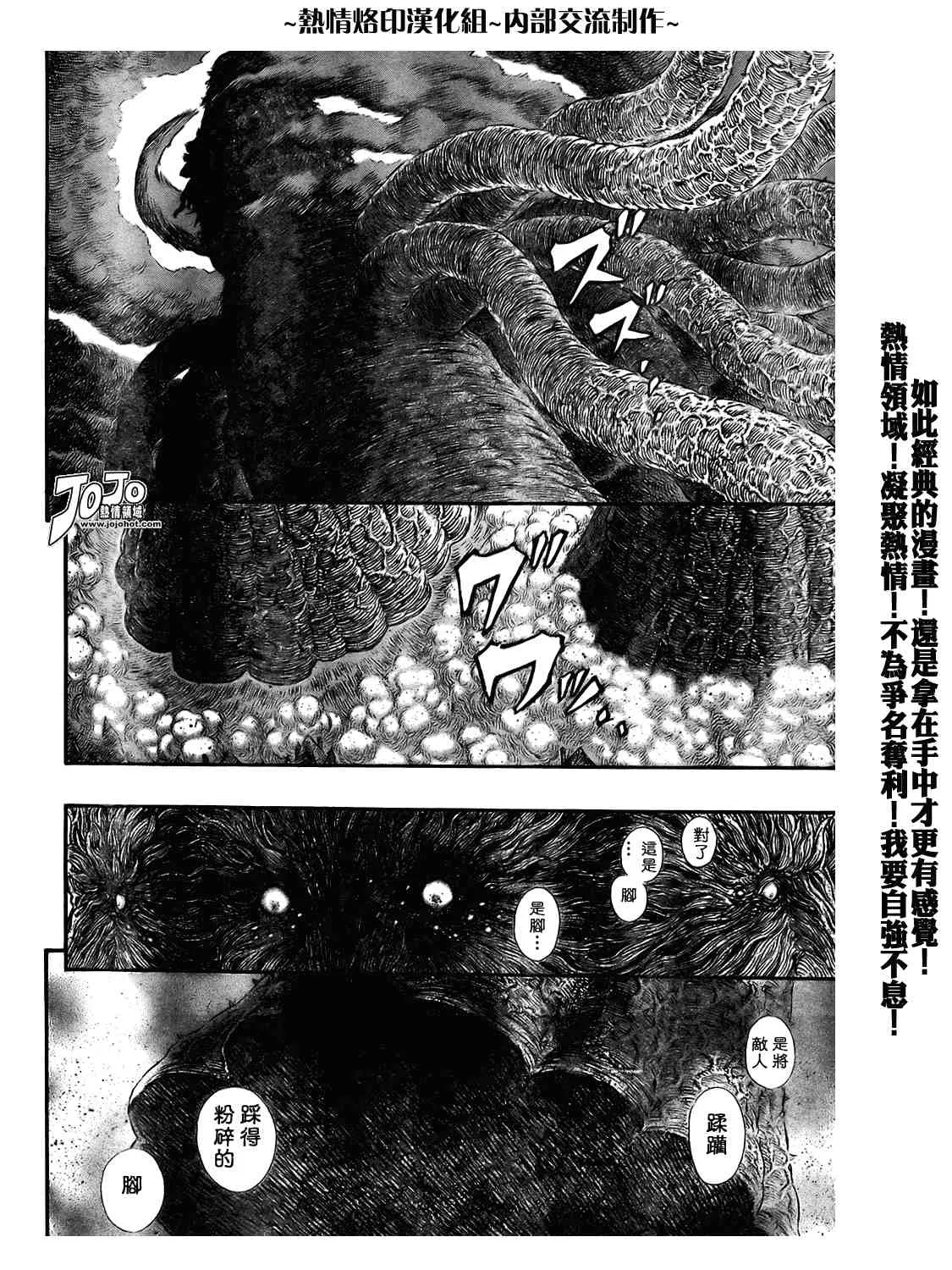 第296话 第13页