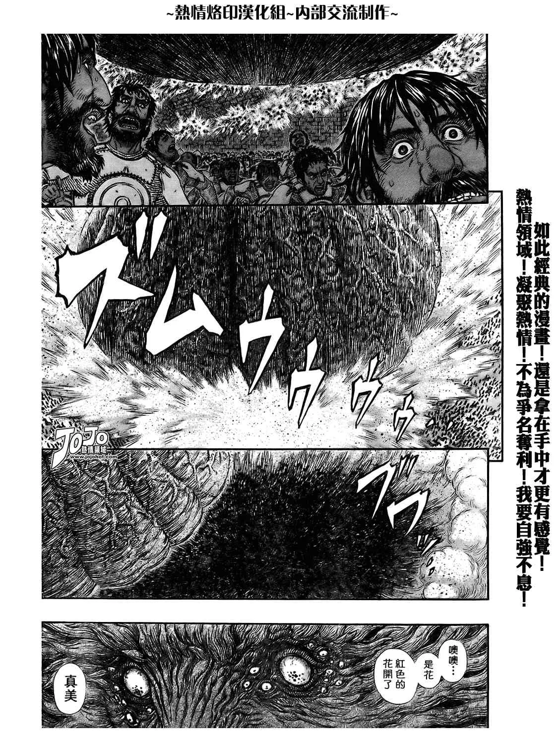 第296话 第15页