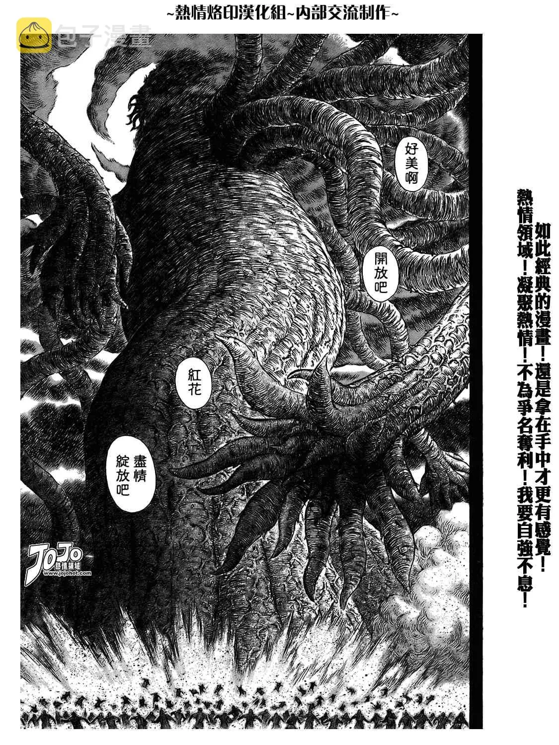 第296话 第16页