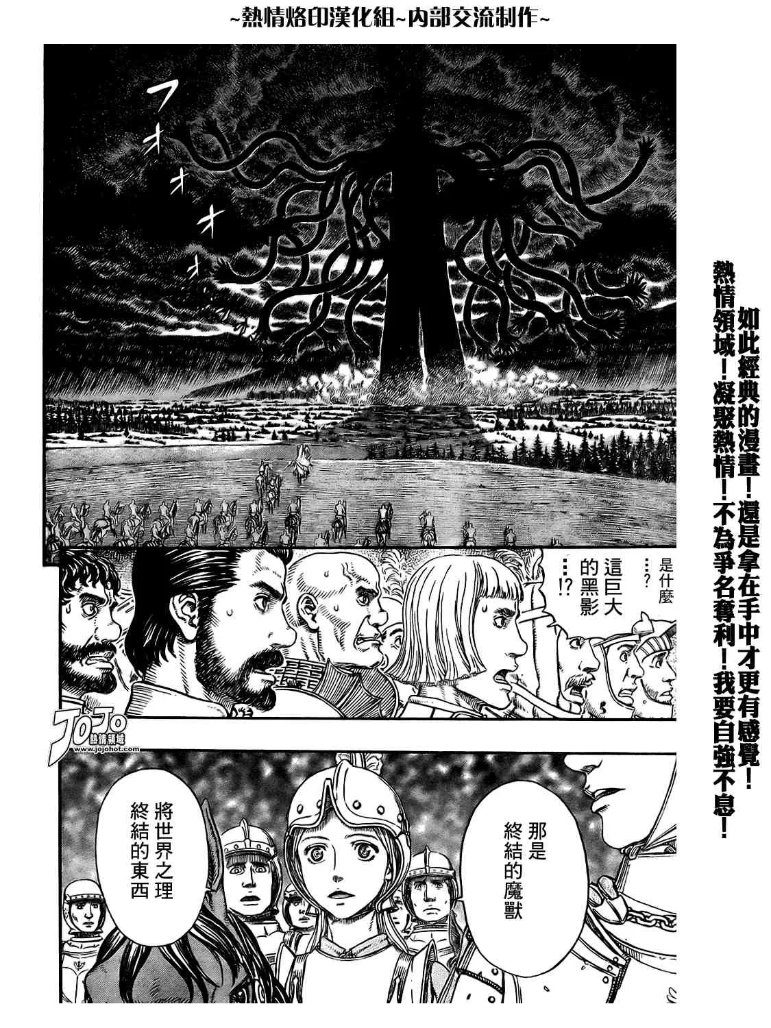 第296话 第17页