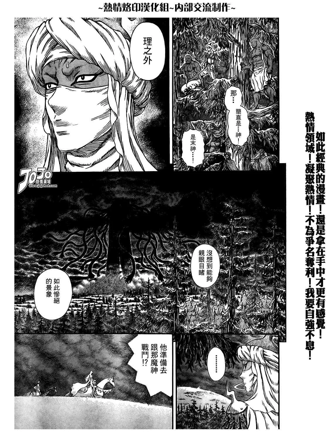 第296话 第18页