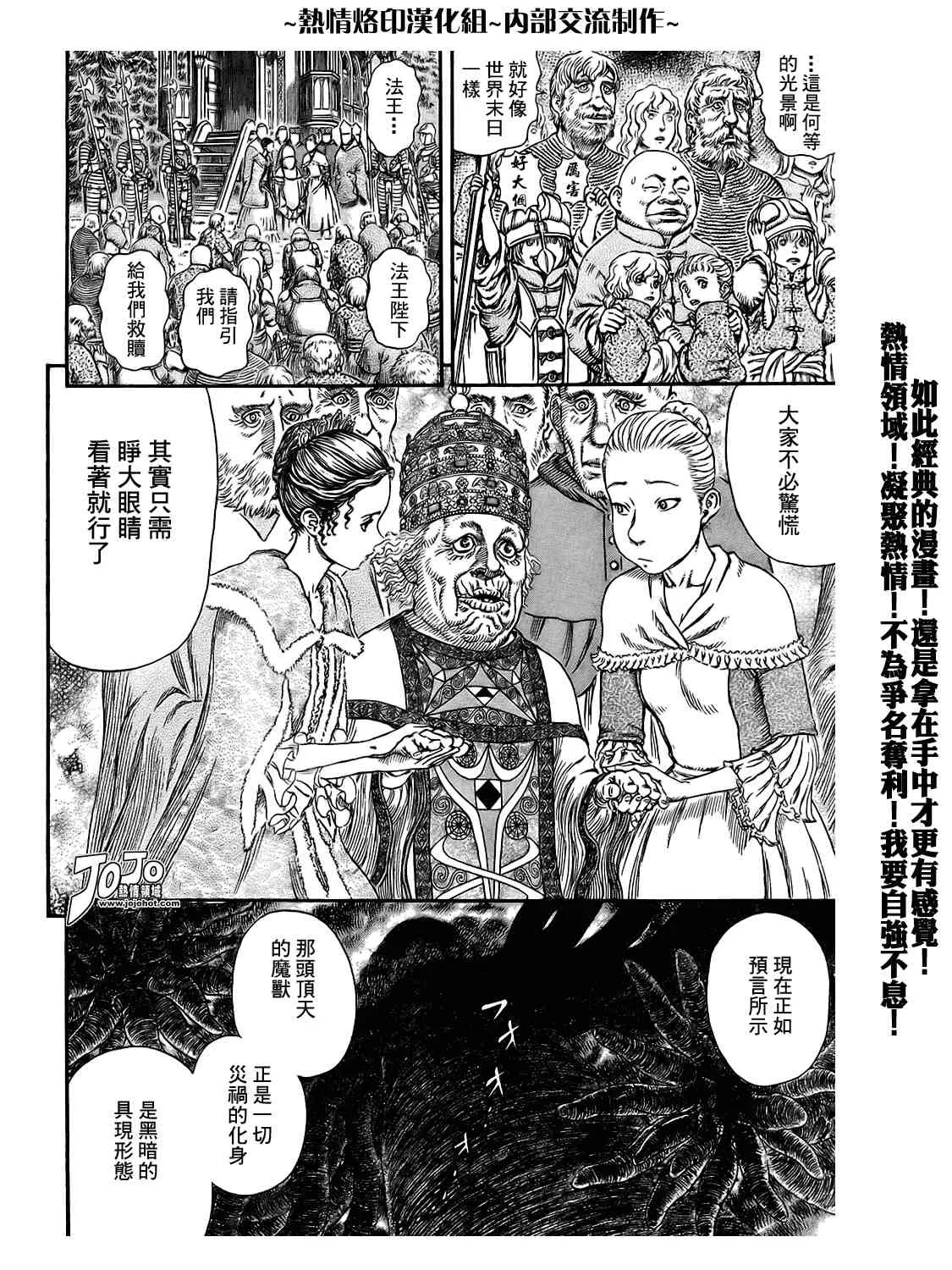 第296话 第19页
