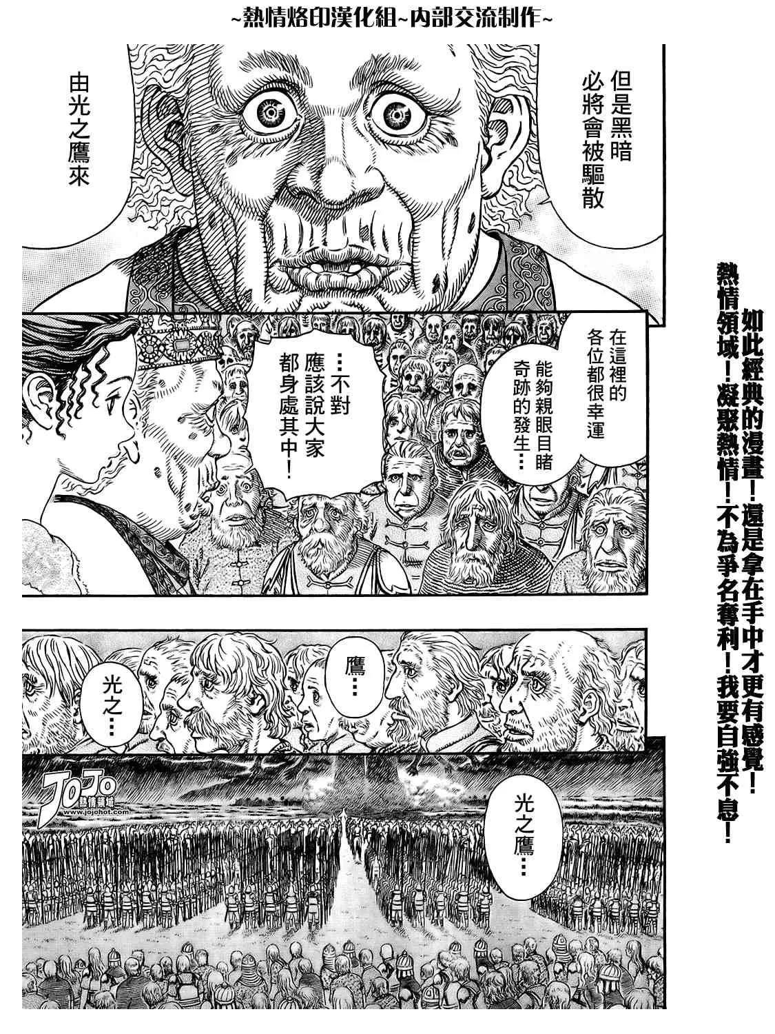 第296话 第20页