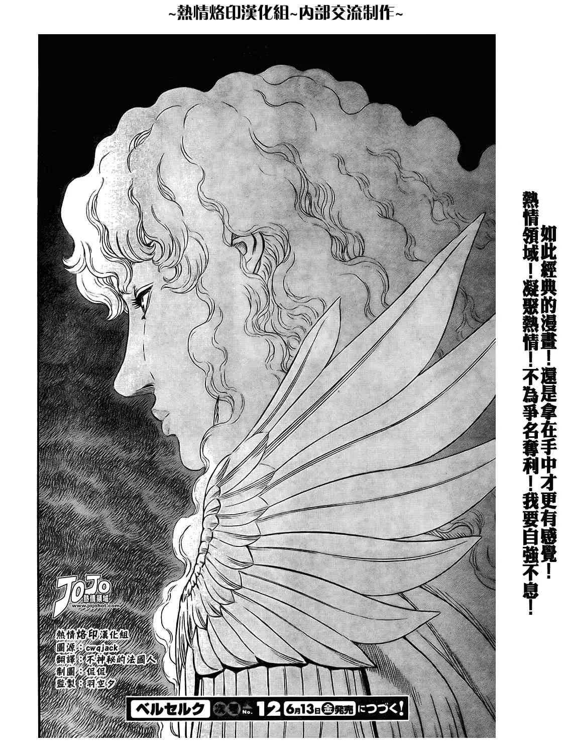 第296话 第21页