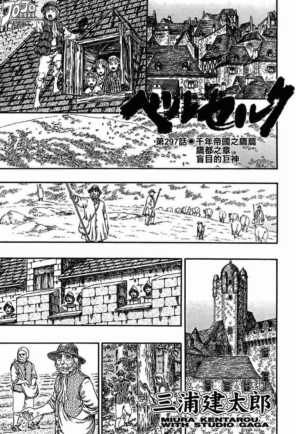 第297话 第1页