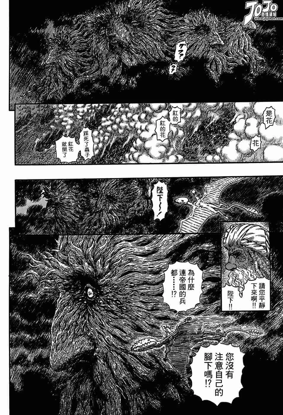 第297话 第5页