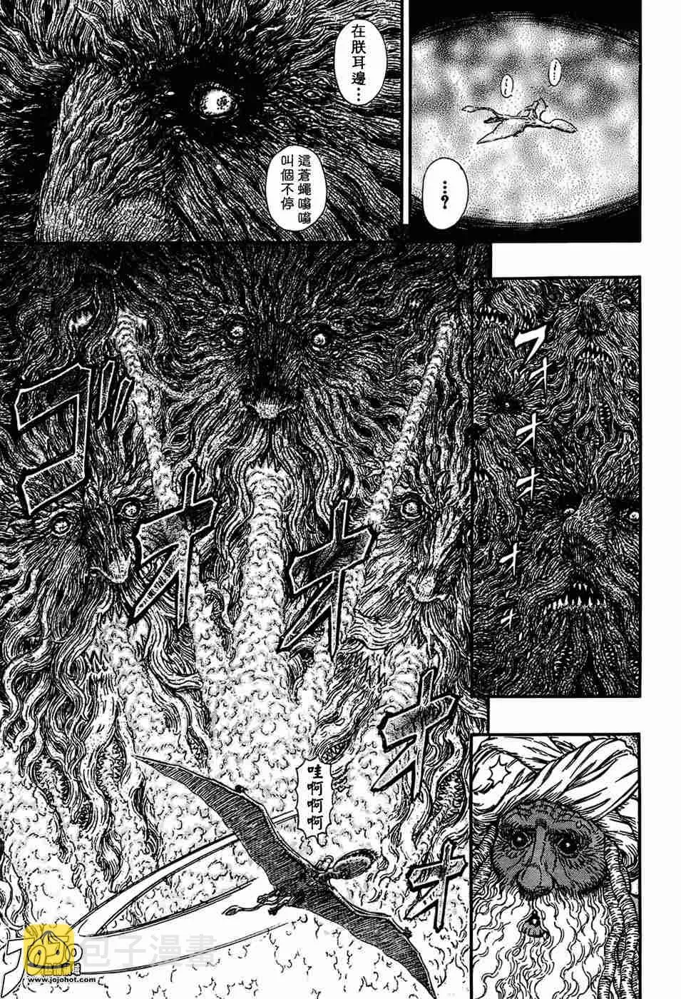 第297话 第6页