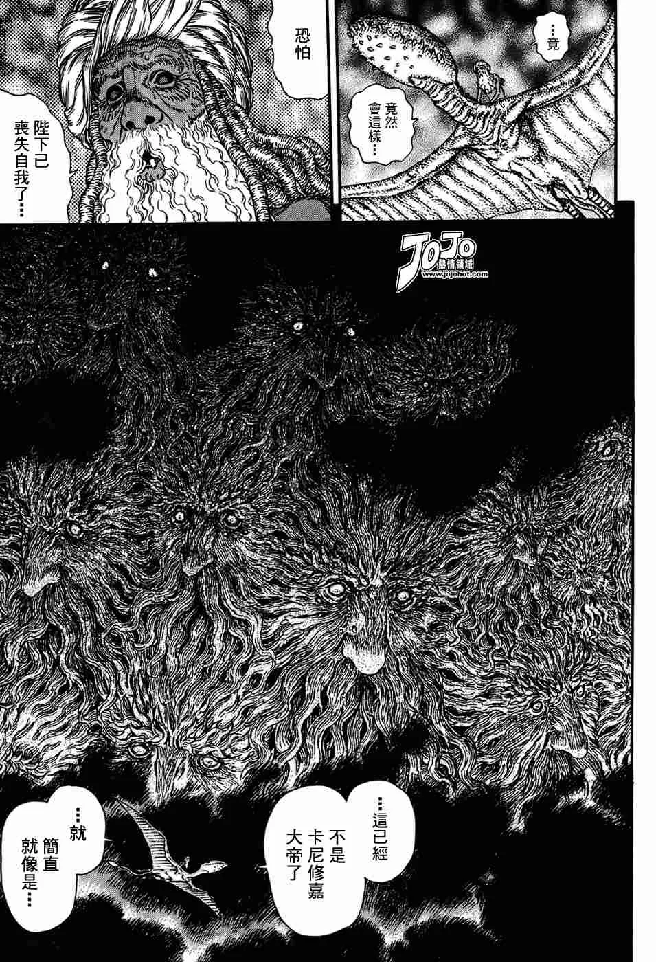 第297话 第8页