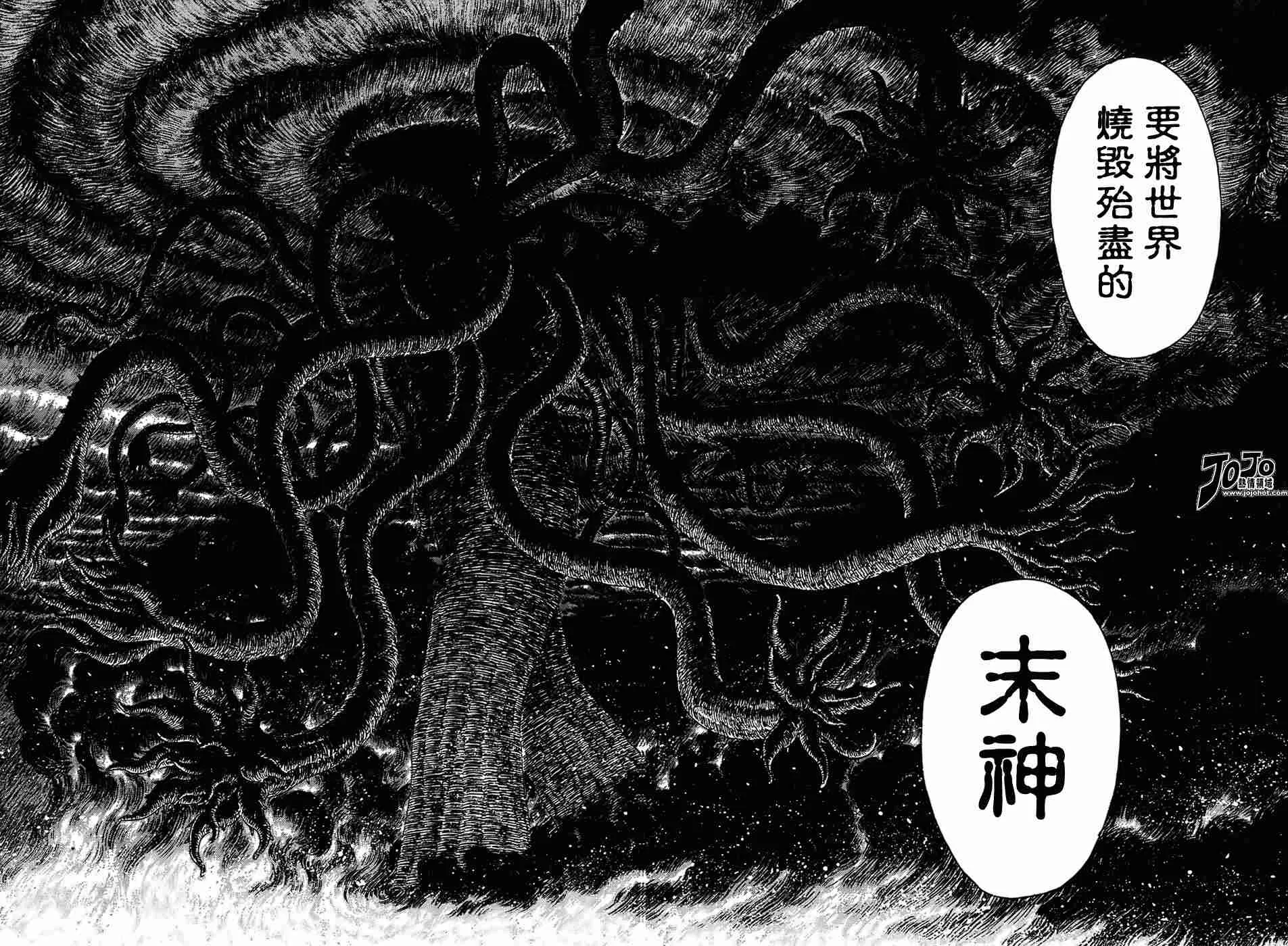 第297话 第9页