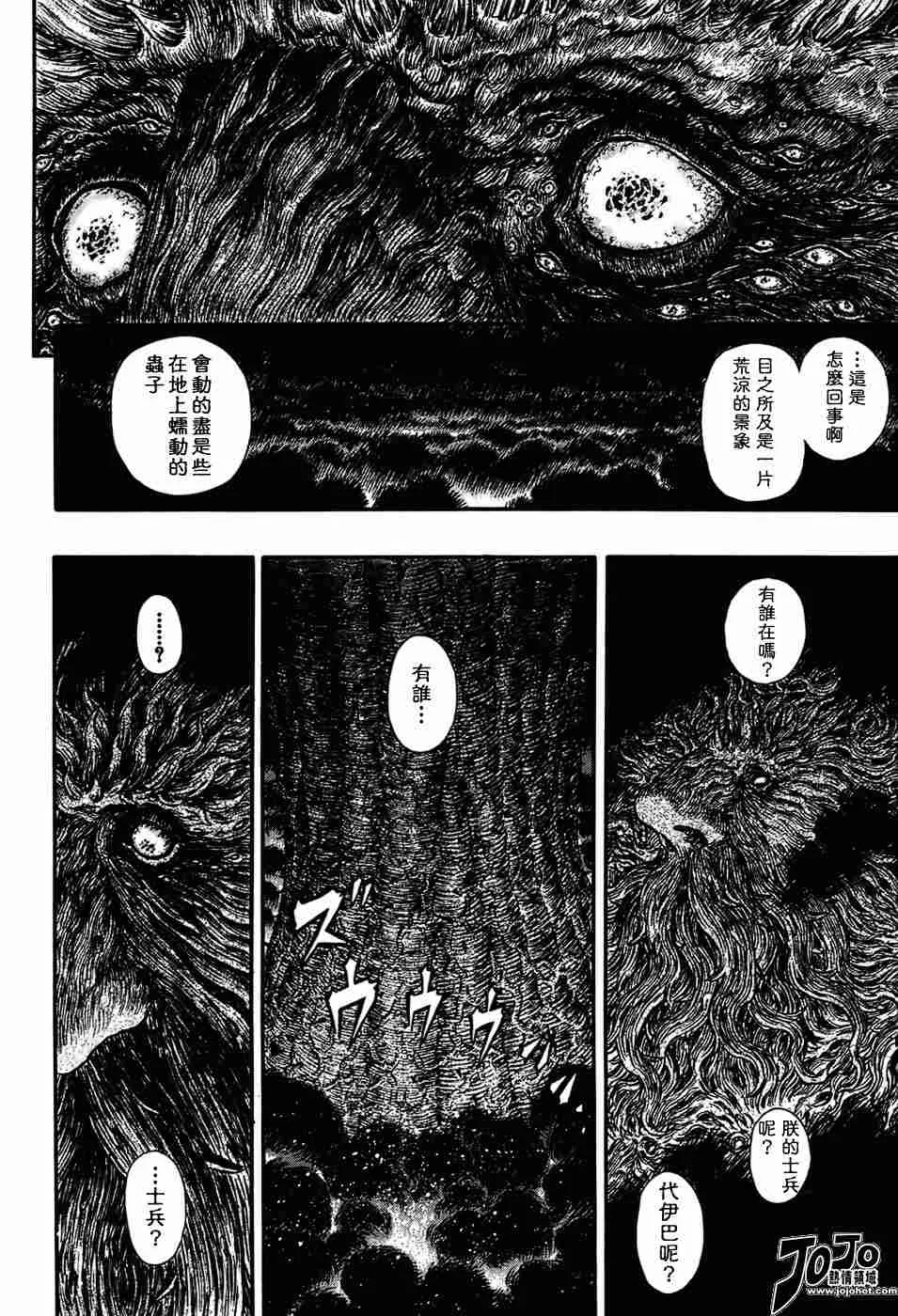 第297话 第10页