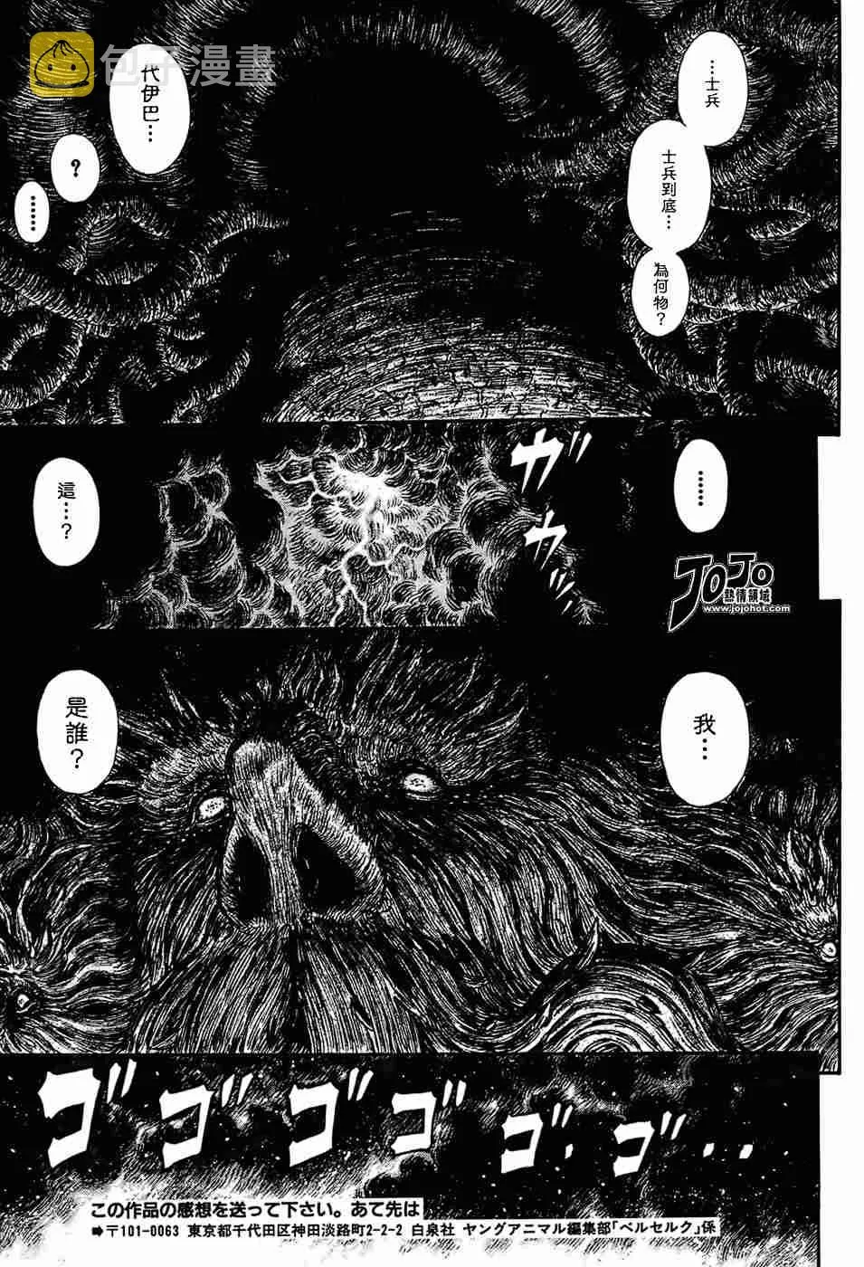 第297话 第11页