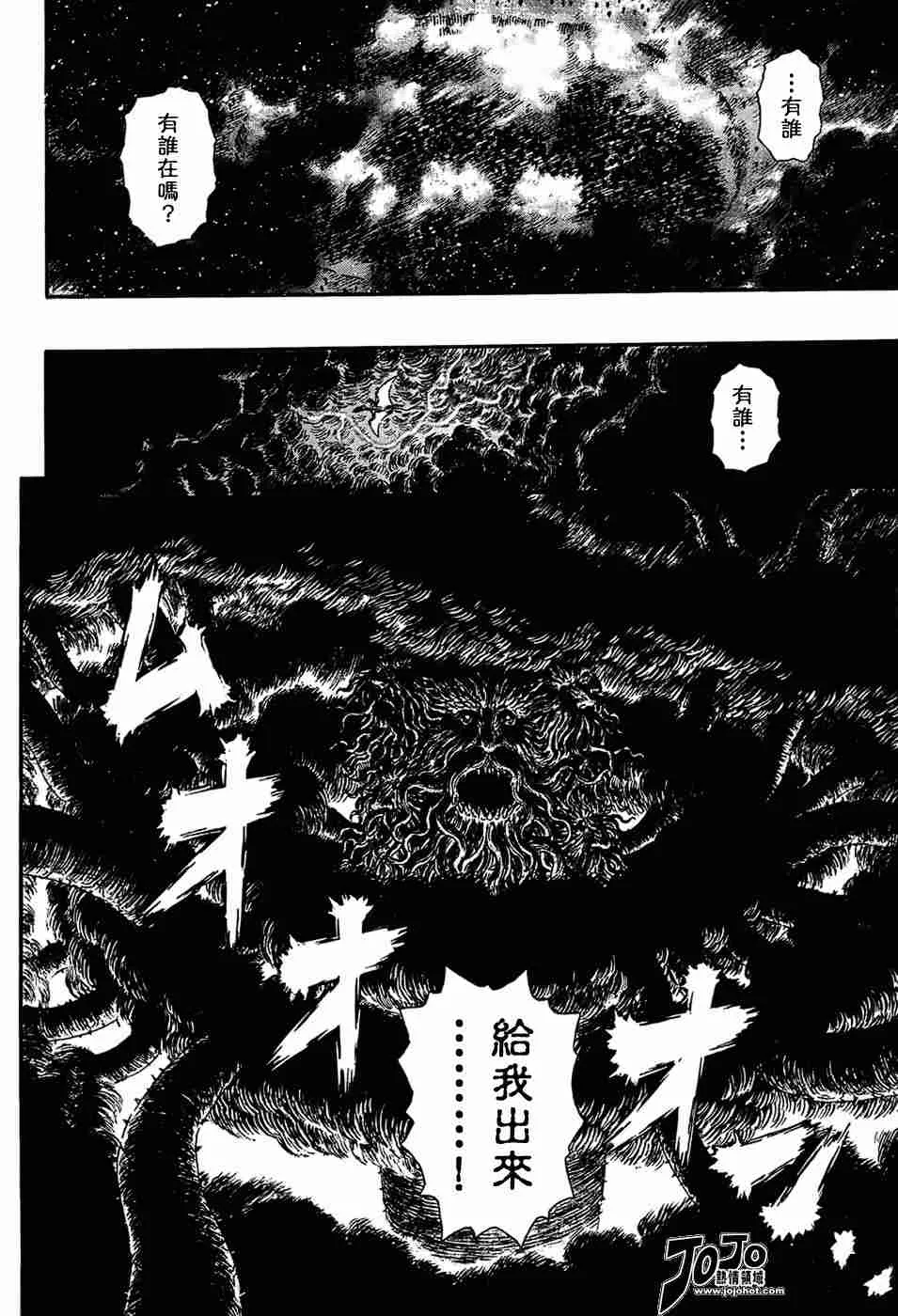 第297话 第12页