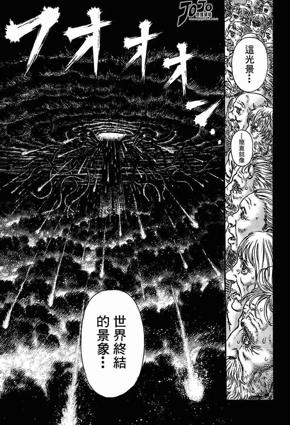 第297话 第13页
