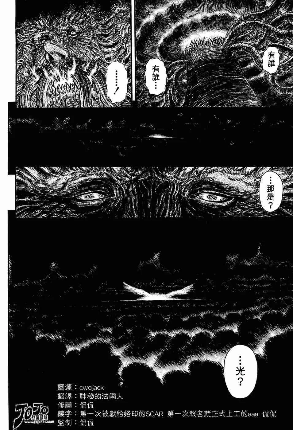 第297话 第14页