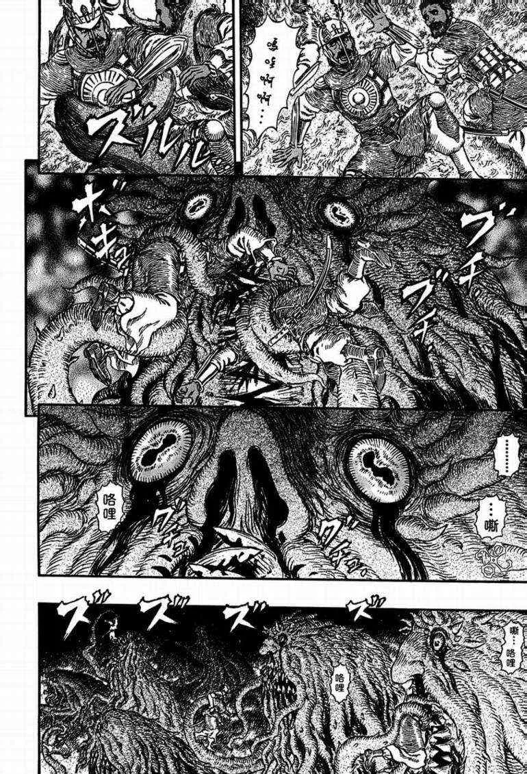 第298话 第4页