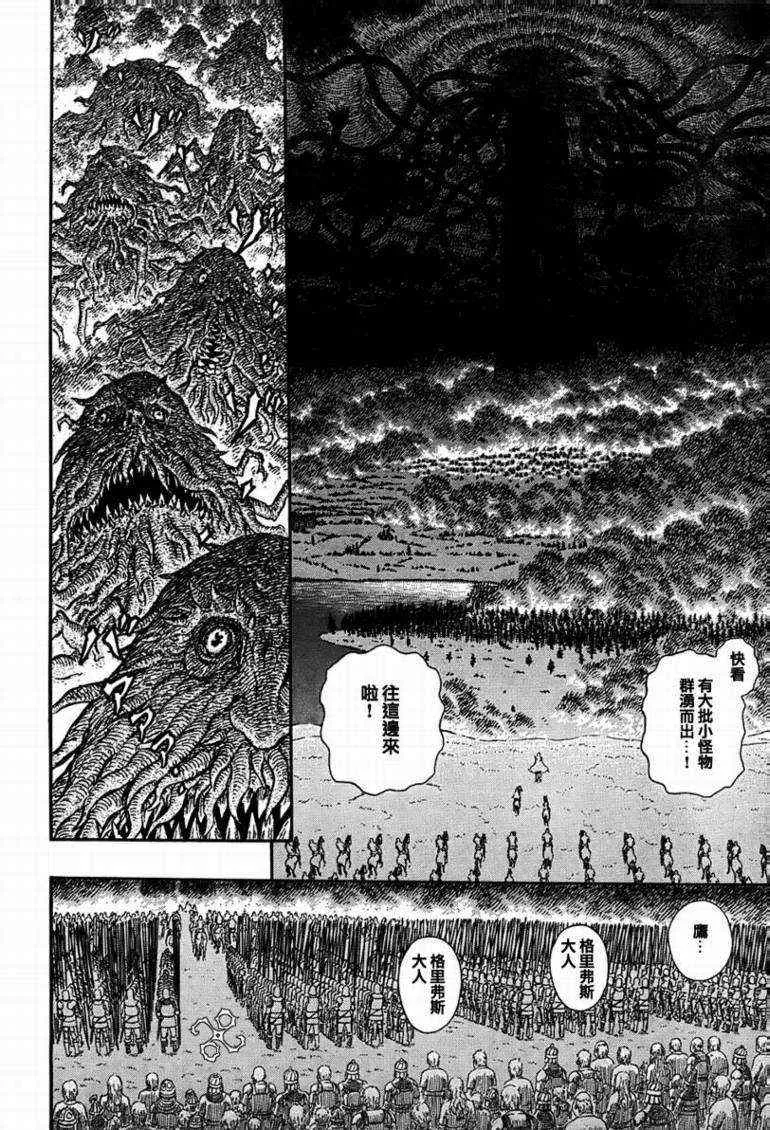 第298话 第6页