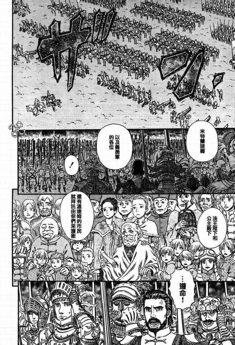 第298话 第8页