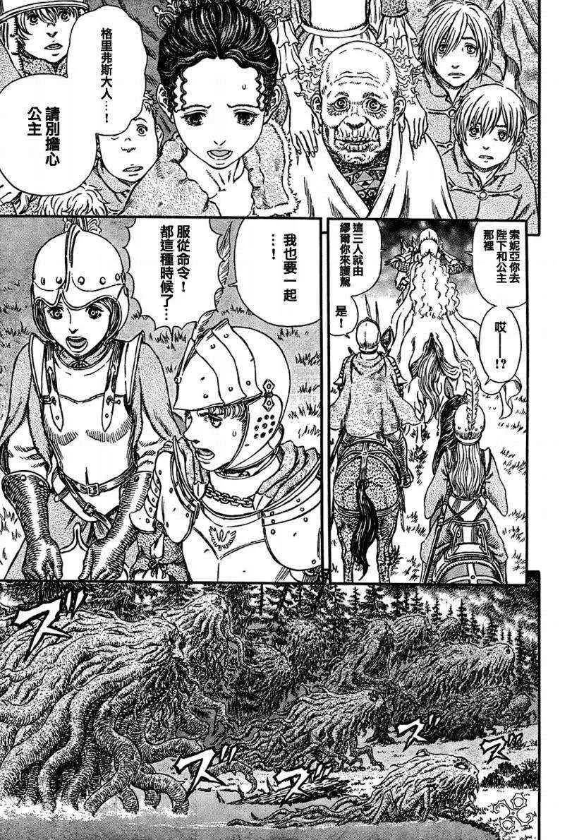 第298话 第9页