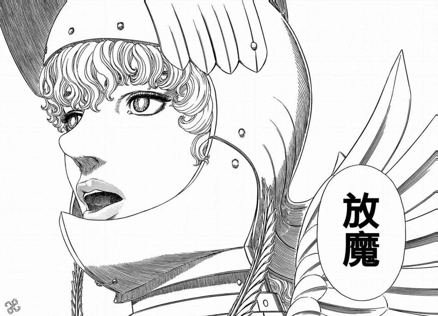 第298话 第12页