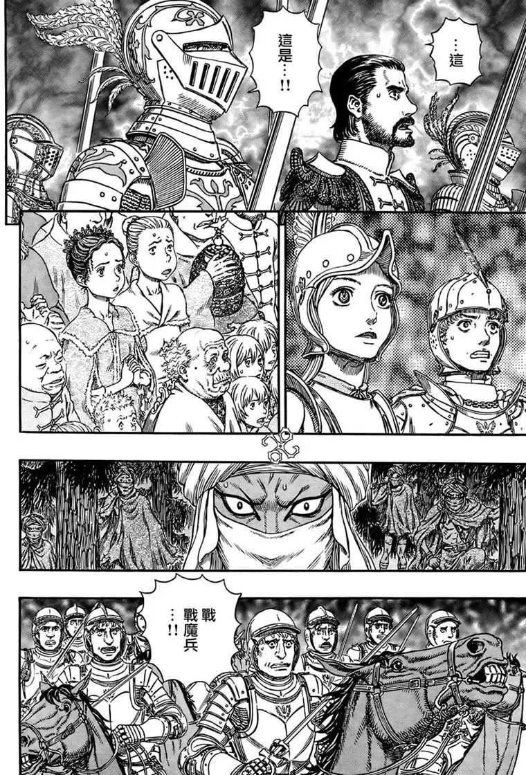 第299话 第10页