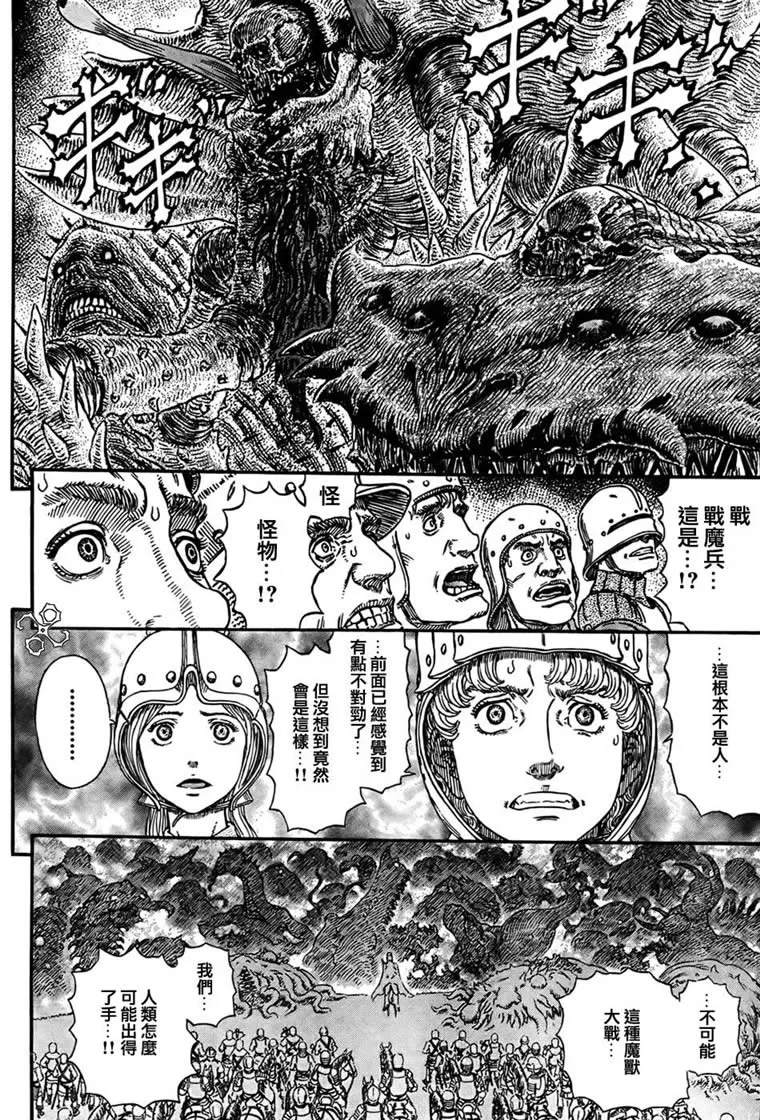 第299话 第12页