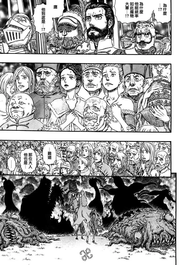 第299话 第13页