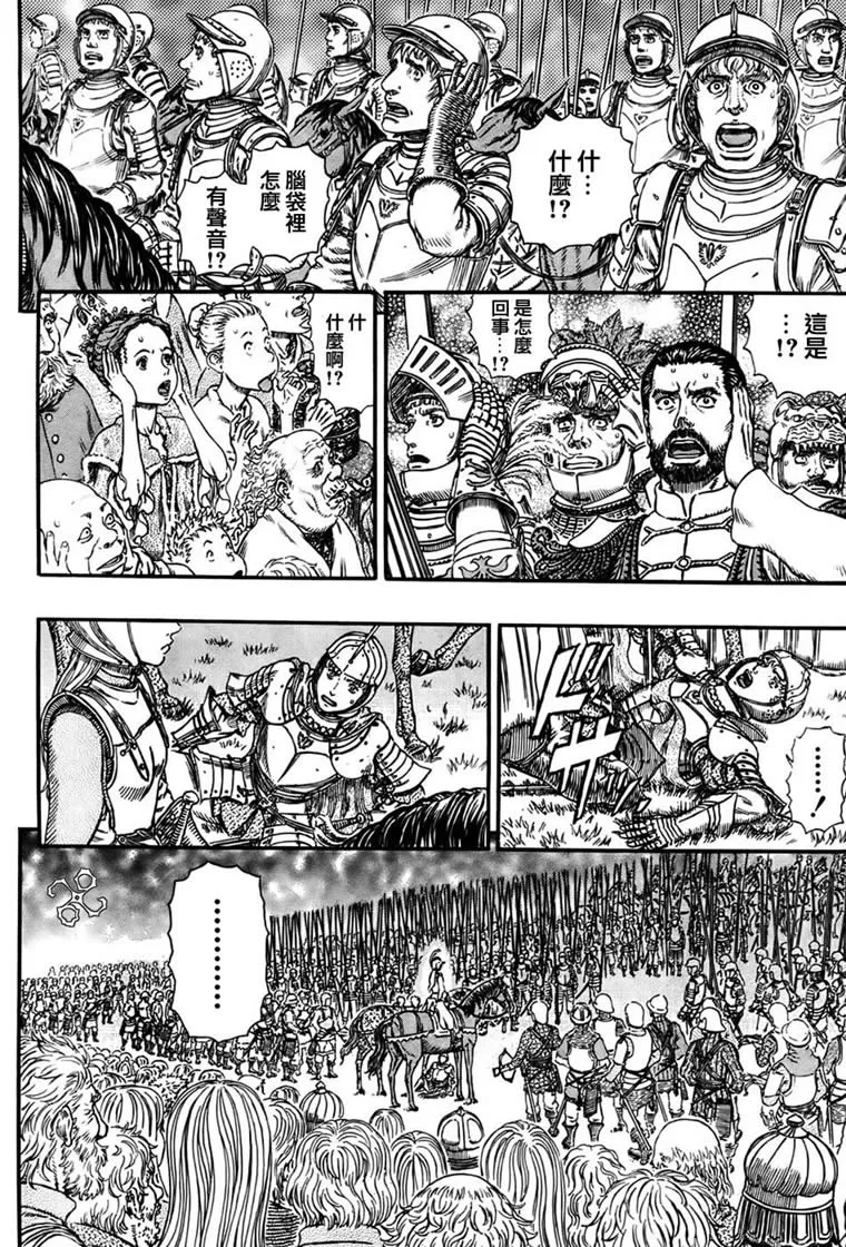 第299话 第15页