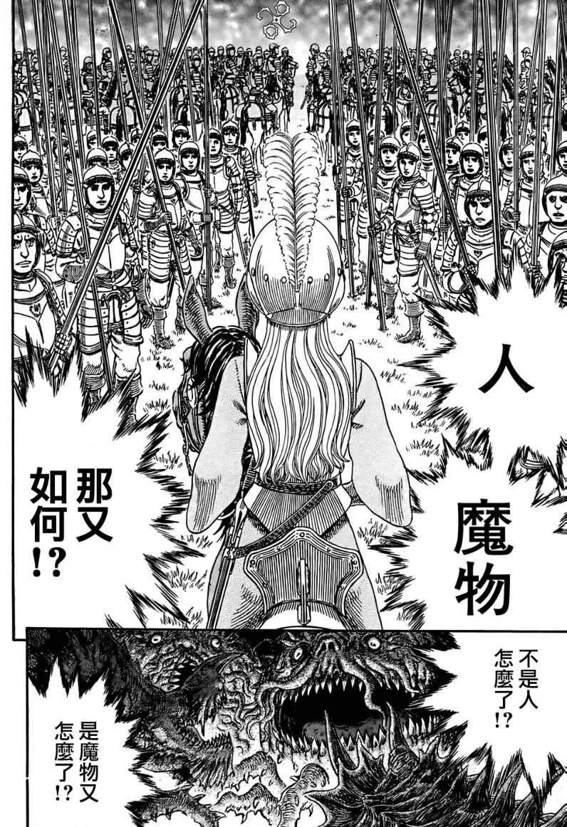 第300话 第2页