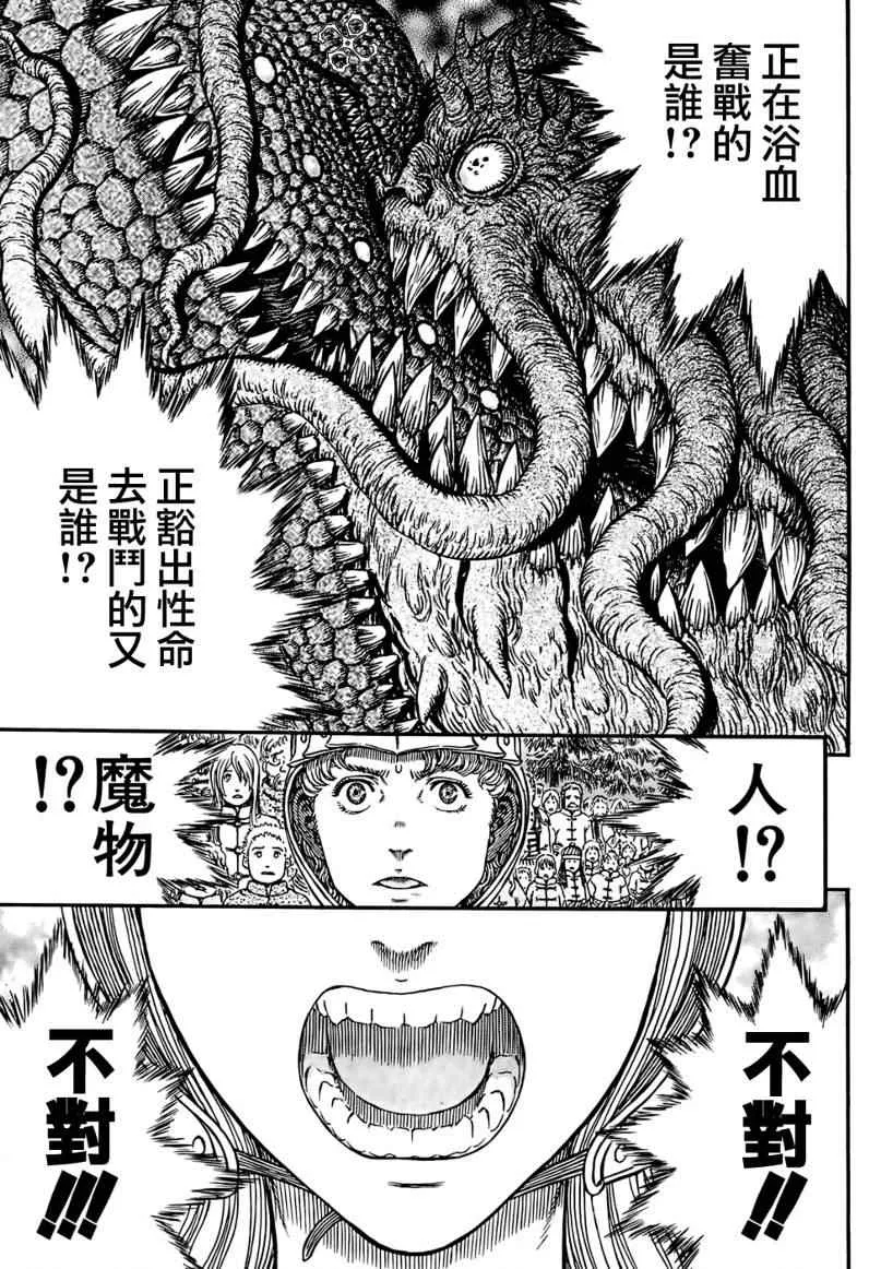 第300话 第3页