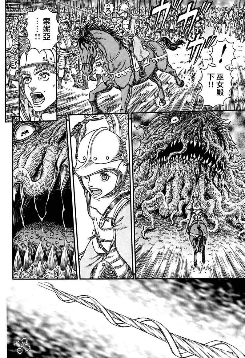 第300话 第5页