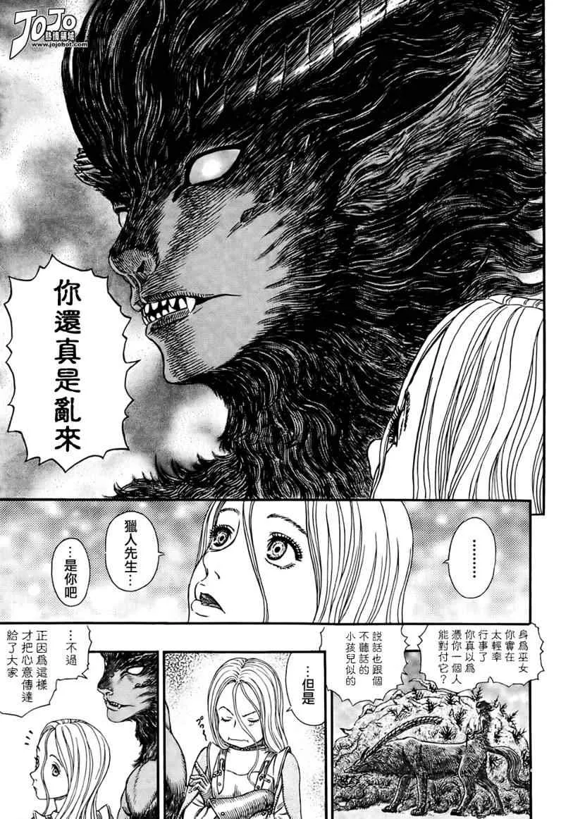第300话 第8页