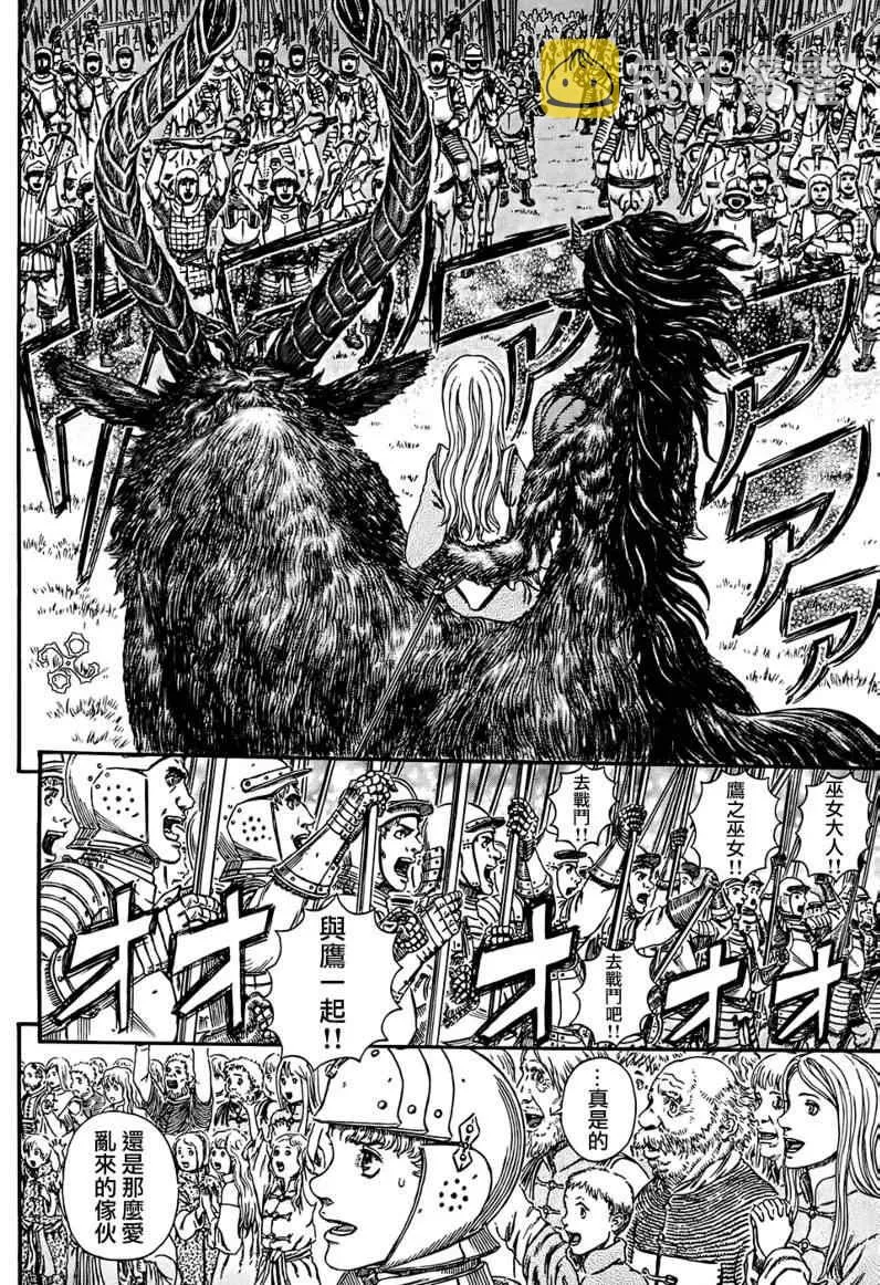 第300话 第9页