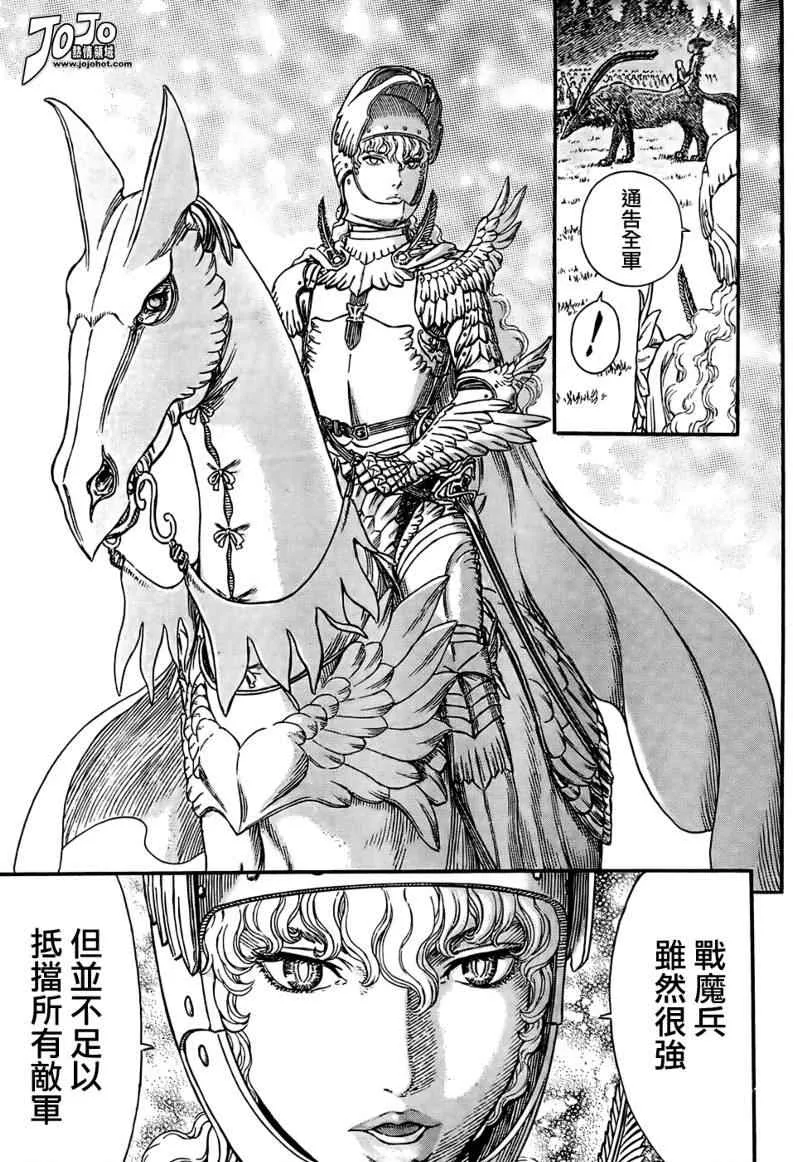 第300话 第10页